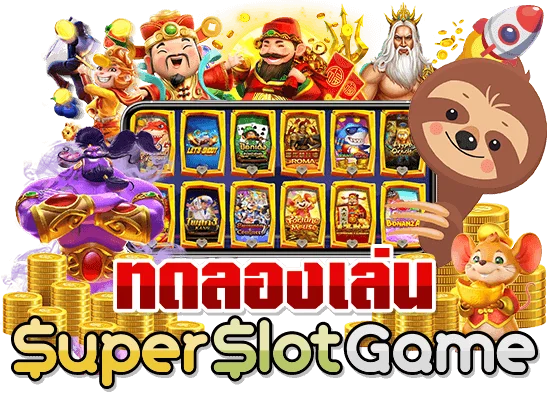 superslot ทางเข้า เล่น